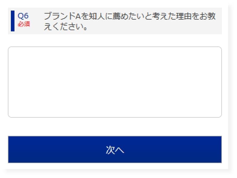 長文フリーアンサー（FA）のイメージ スマートフォン版