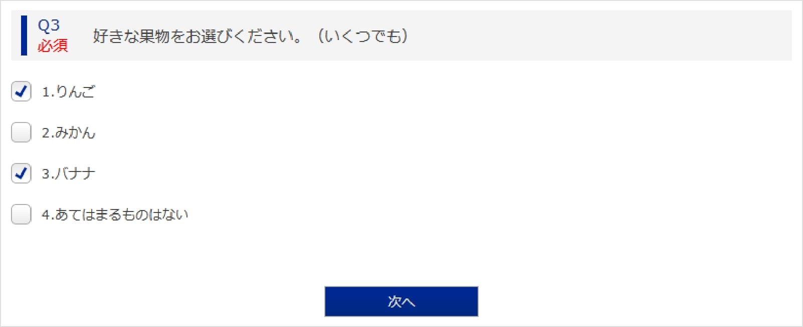 マルチアンサー（MA）のイメージ パソコン版