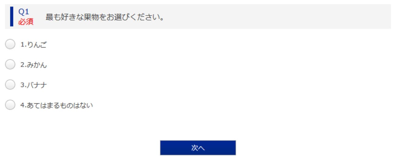シングルアンサー（SA）のイメージ パソコン版